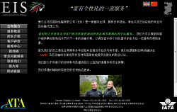 Chinese language home page